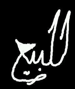 شقة للبيع - الخرطوم - العمارات