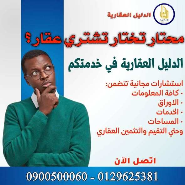 أرض للبيع - مدني - الواحة