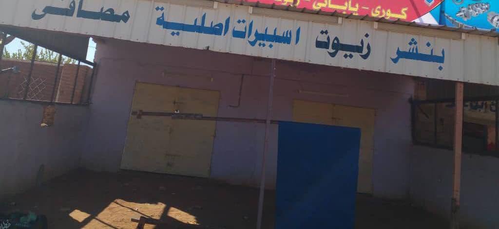 Shop for sale