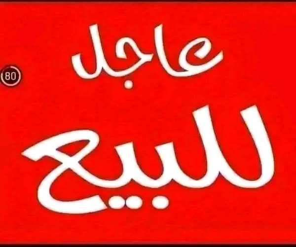 بيت للبيع - بحري - كافوري