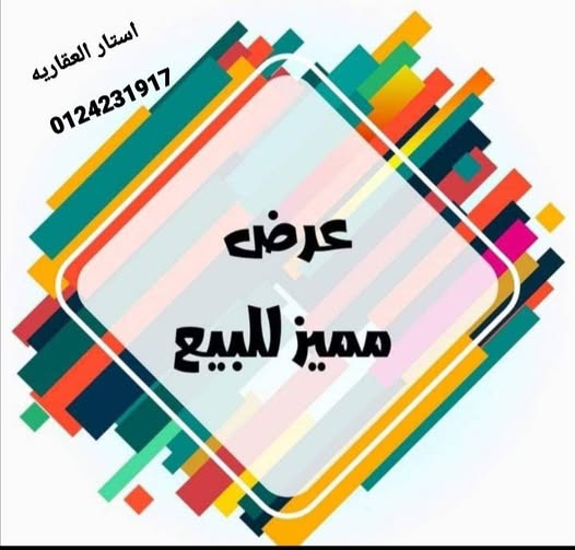 بيت للبيع - سنار