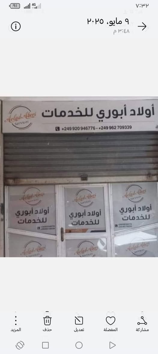 بيت للبيع - مدني - القسم الأول
