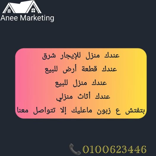 بيت للبيع - الأبيض - المطار