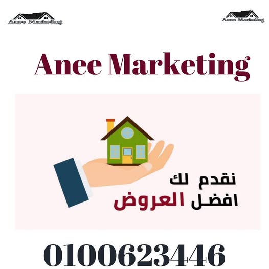 بيت للبيع - الأبيض - المطار