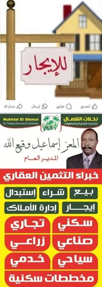محل للإيجار - امدرمان - الواحة
