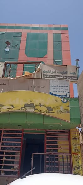 عمارة للبيع - امدرمان