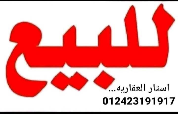 أرض للبيع