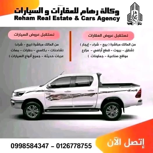 Land for sale
