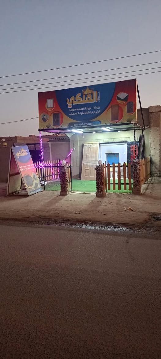 محل للإيجار - عطبرة - الحصايا