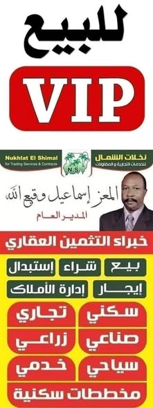 شقة للبيع - الخرطوم - الخرطوم 2
