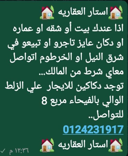 محل للإيجار