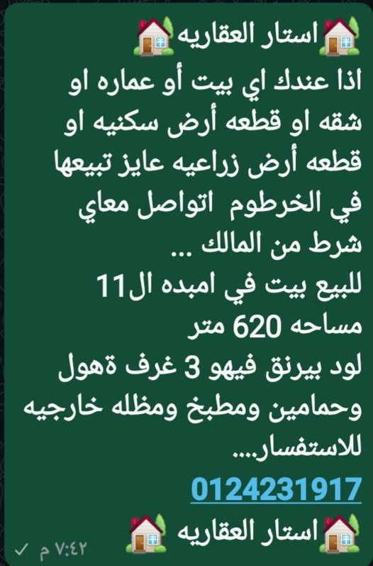 بيت للبيع - امدرمان - أمبدة