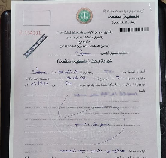 أرض للبيع - عطبرة - النزهة