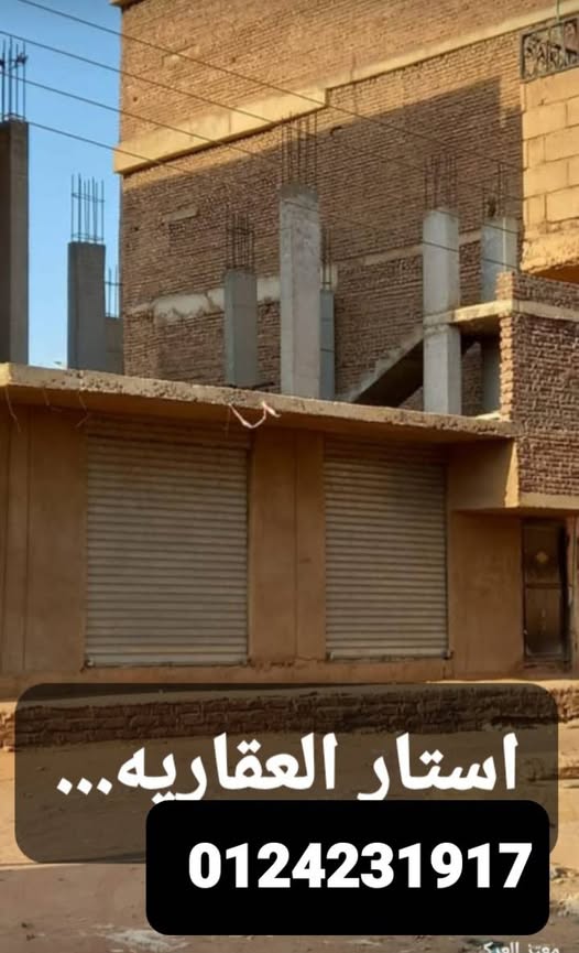 عمارة للبيع - الخرطوم