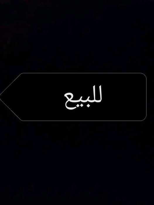 أرض للبيع - بورتسودان - المطار