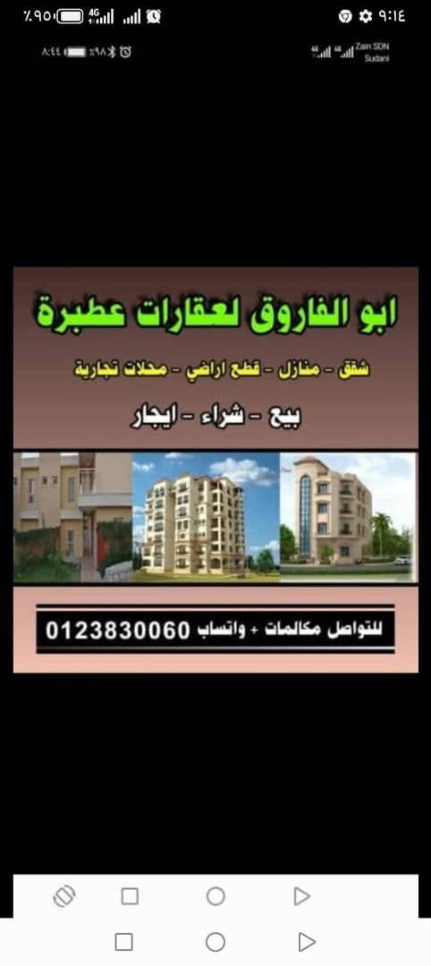 غرفة للإيجار - عطبرة - الالشمالي