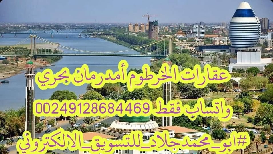 أرض للبيع - بورتسودان - الترانسيت