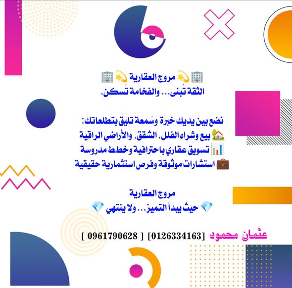 عمارة للبيع - الخرطوم - المعمورة