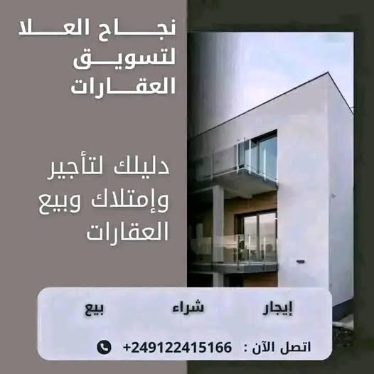 بيت للإيجار