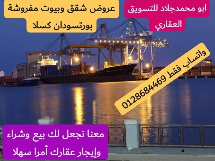 غرفة للإيجار - بورتسودان - سلبونا
