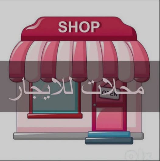 مستودع للإيجار - امدرمان - الواحة