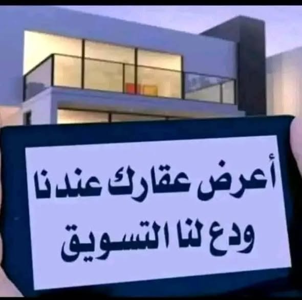 بيت للبيع - مروي — 2