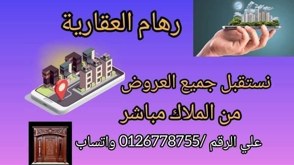 أرض للبيع - الخرطوم - المعمورة