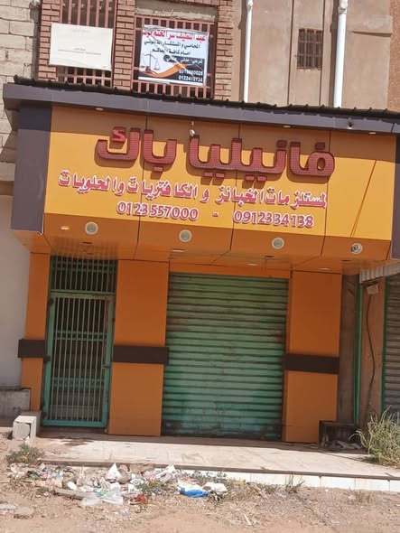 عمارة للبيع - بحري