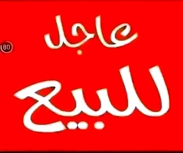 عمارة للبيع - امدرمان - الفتيحاب