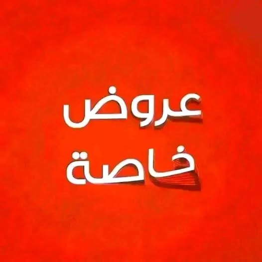 أرض للبيع - الأبيض - المطار