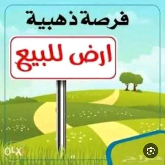 Land for sale