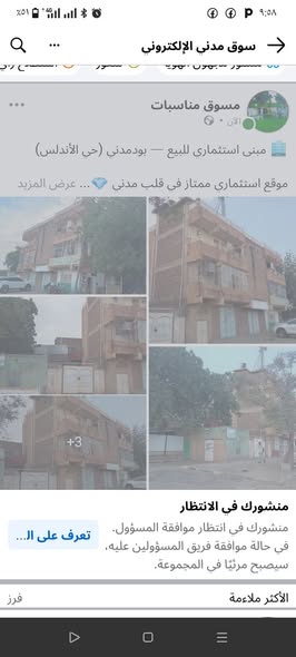 عمارة للبيع - مدني - الأندلس — 5