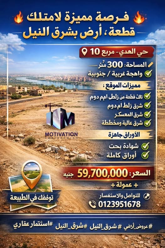 أرض للبيع - بحري
