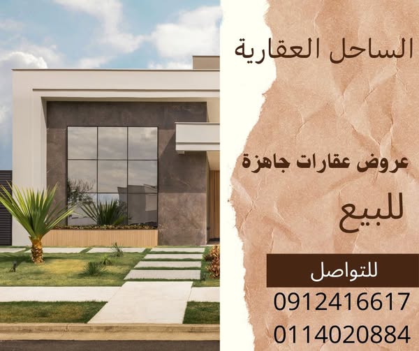 عمارة للبيع - بورتسودان - المطار