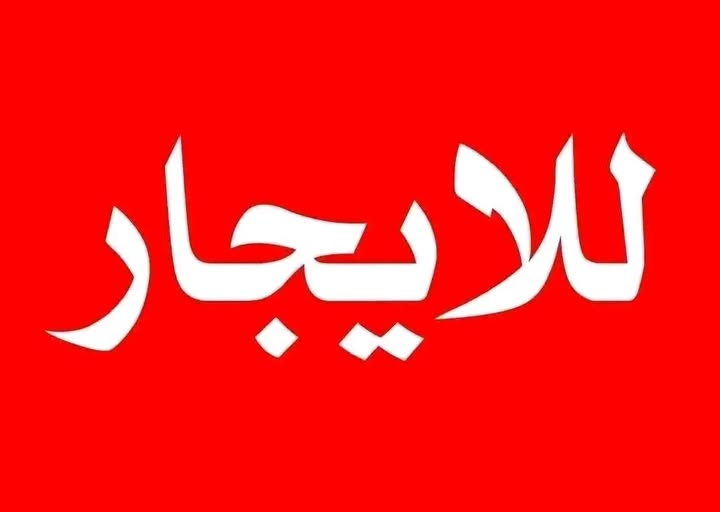 محل للإيجار - الخرطوم - الجريف غرب