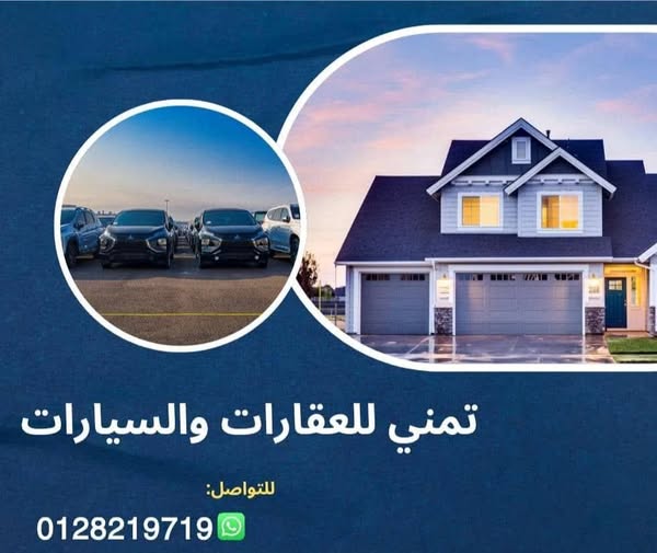 شقة للبيع