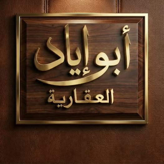 أرض للبيع - مدني - المطار
