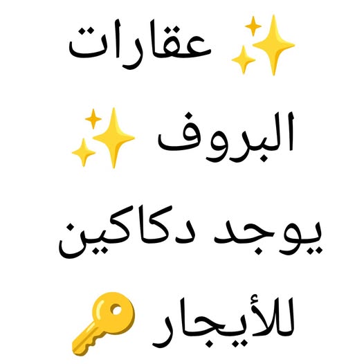 محل للإيجار - الخرطوم - الجريف غرب
