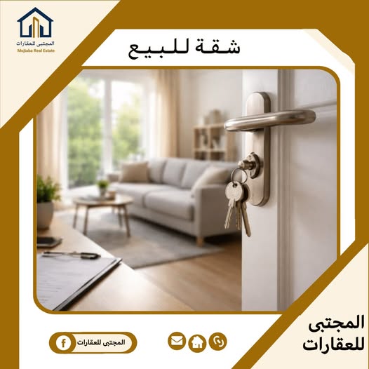شقة للبيع - مدني - المطار