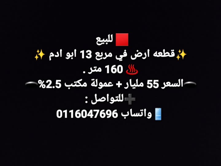 Land for sale
