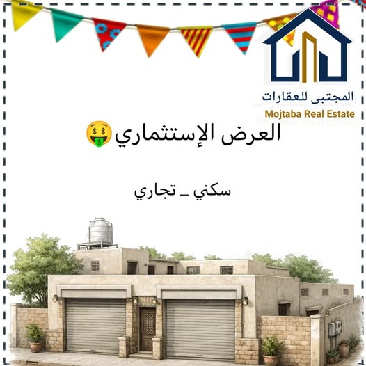 House for sale