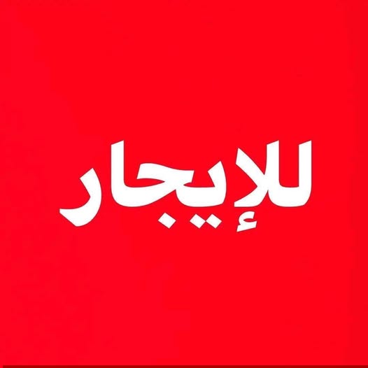 بيت للبيع - مدني - القسم الأول