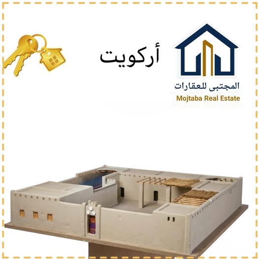بيت للبيع - مدني - أركويت