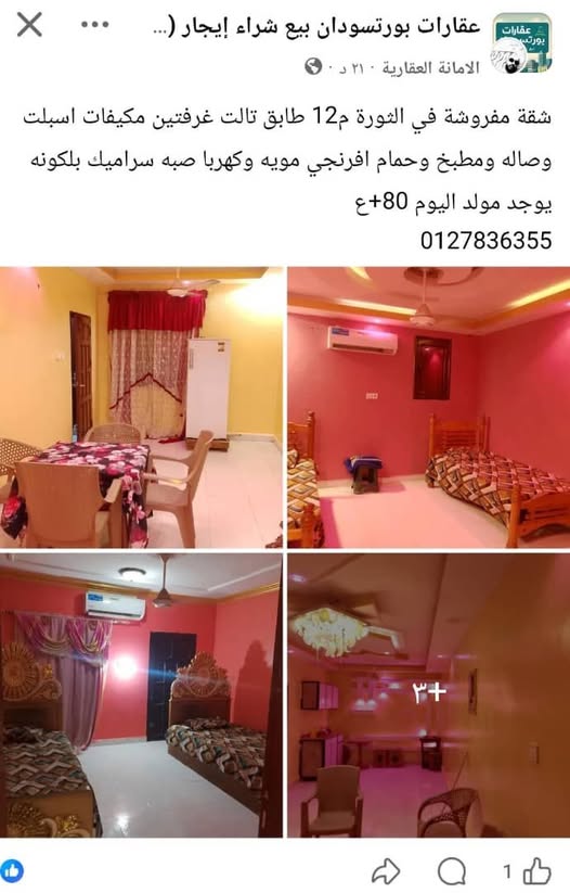 شقة للإيجار - بورتسودان - سلبونا