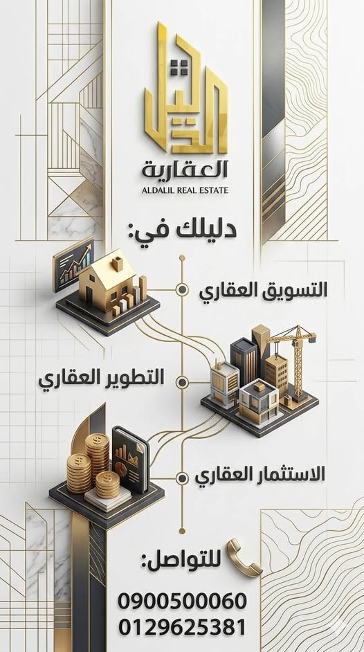 أرض للبيع - كوستي