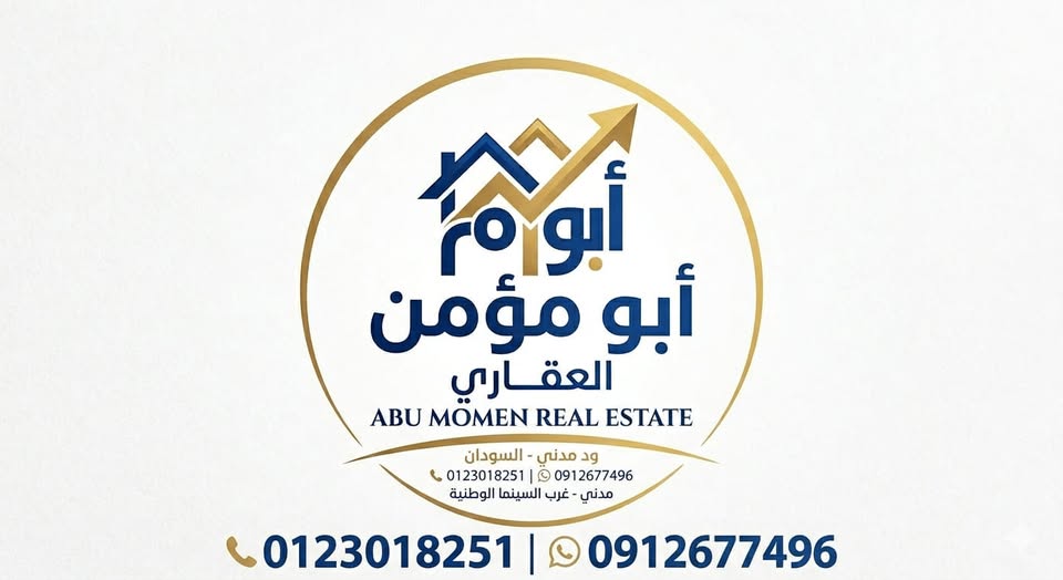 بيت للبيع - مدني - أركويت