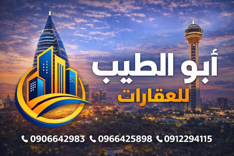 بيت للبيع - الخرطوم - سوبا شرق