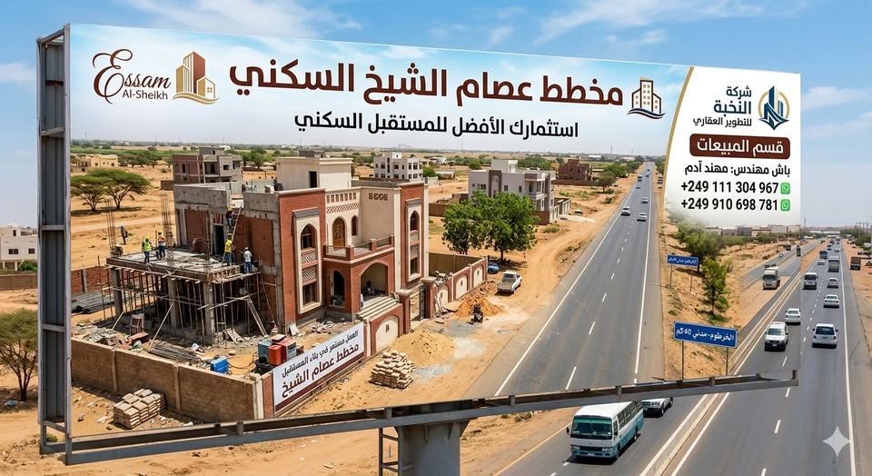 أرض للبيع - مدني