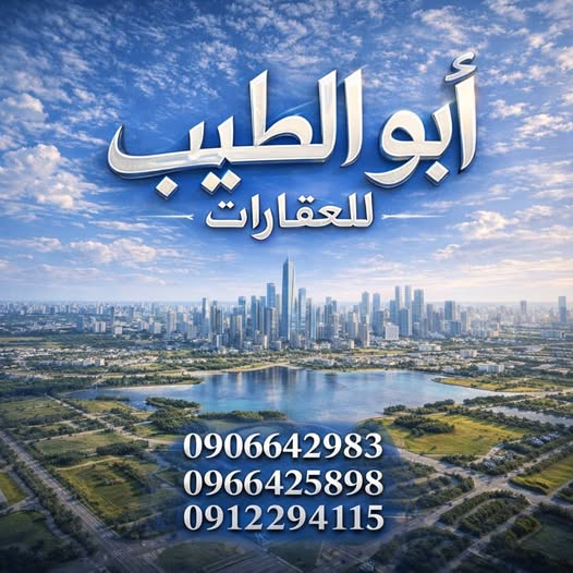 بيت للبيع - الخرطوم - سوبا شرق