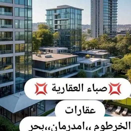 فيلا للإيجار - الخرطوم - الرياض